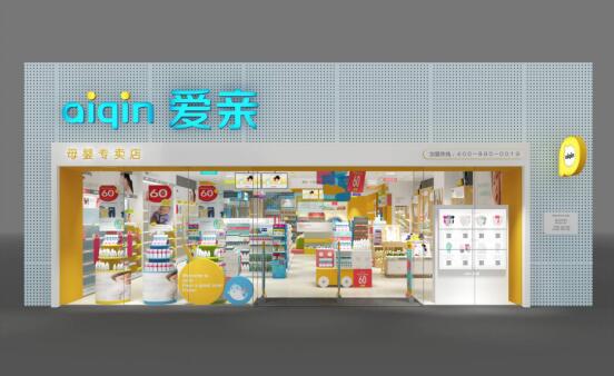 豪華裝修大額返款，愛(ài)親全面提升品牌形象