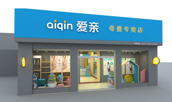 豪華裝修大額返款，愛(ài)親全面提升品牌形象