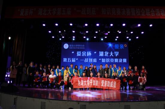 湖北大學(xué)與愛(ài)親母嬰校企聯(lián)合活動(dòng)正式啟動(dòng)