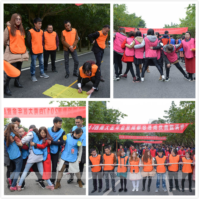 愛親家人們分組拓展比賽