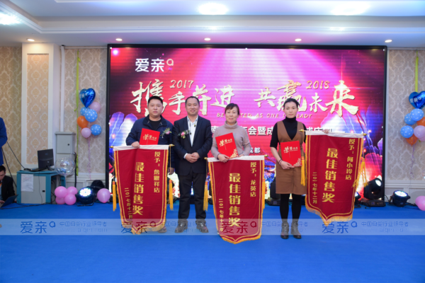 愛親董事長與較佳銷售獎獲者合影