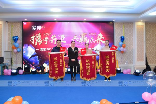 愛親運營總監(jiān)與活動突出獎獲得者合影