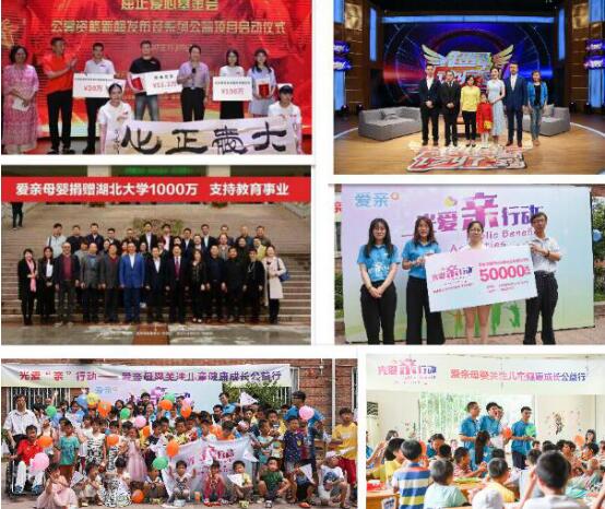 愛親母嬰各種公益善舉