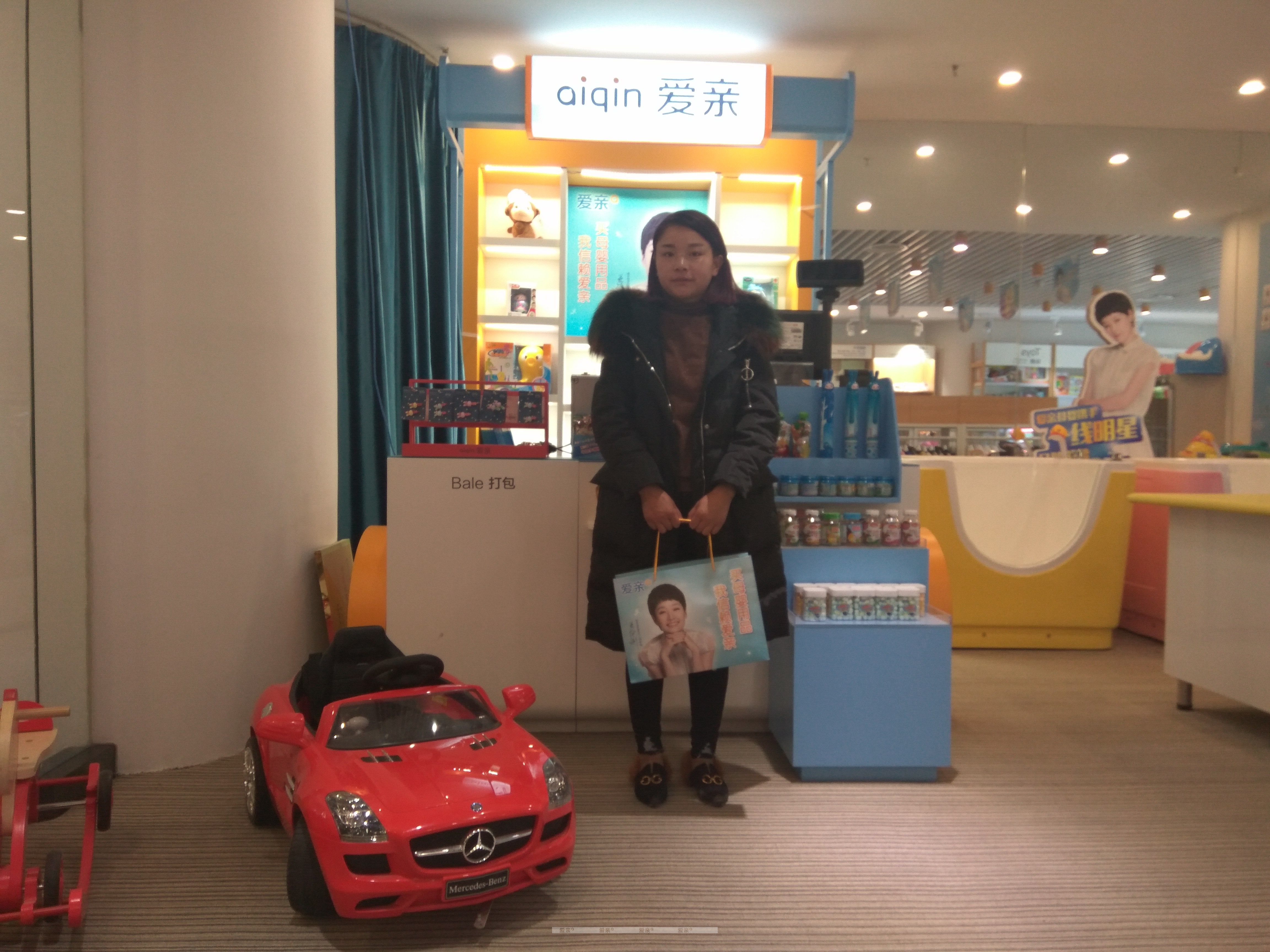 熱烈慶祝湖北劉女士加盟愛(ài)親母嬰！預(yù)祝生意興隆！