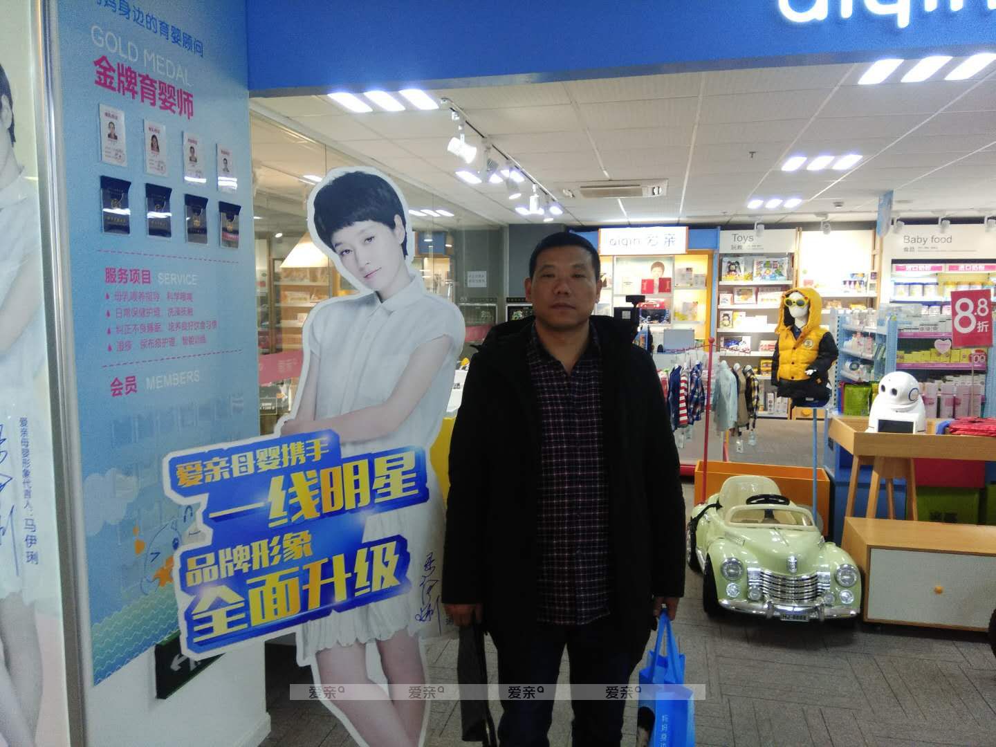 熱烈慶祝江蘇泰州顧先生加盟愛(ài)親母嬰！預(yù)祝生意興??！