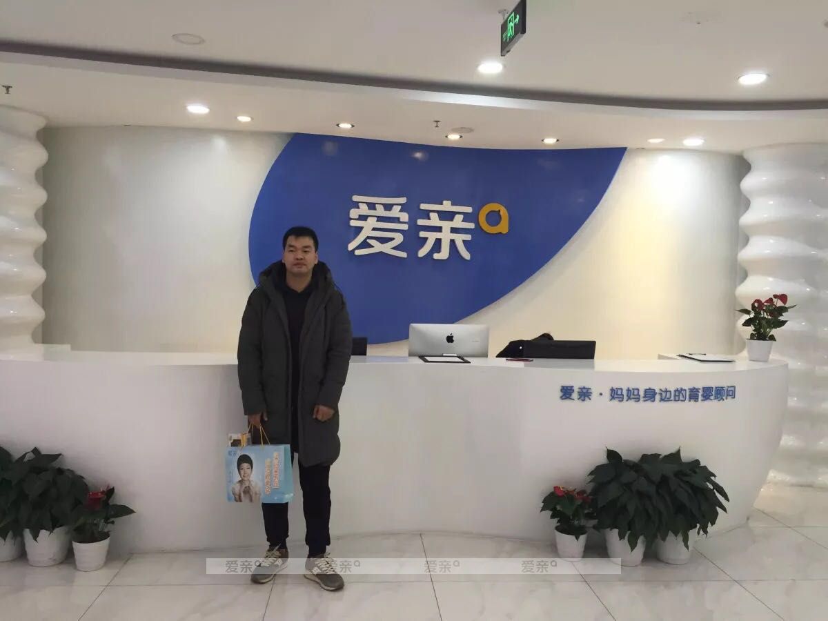 熱烈慶祝河北承德高先生加盟愛親母嬰！預(yù)祝生意興??！
