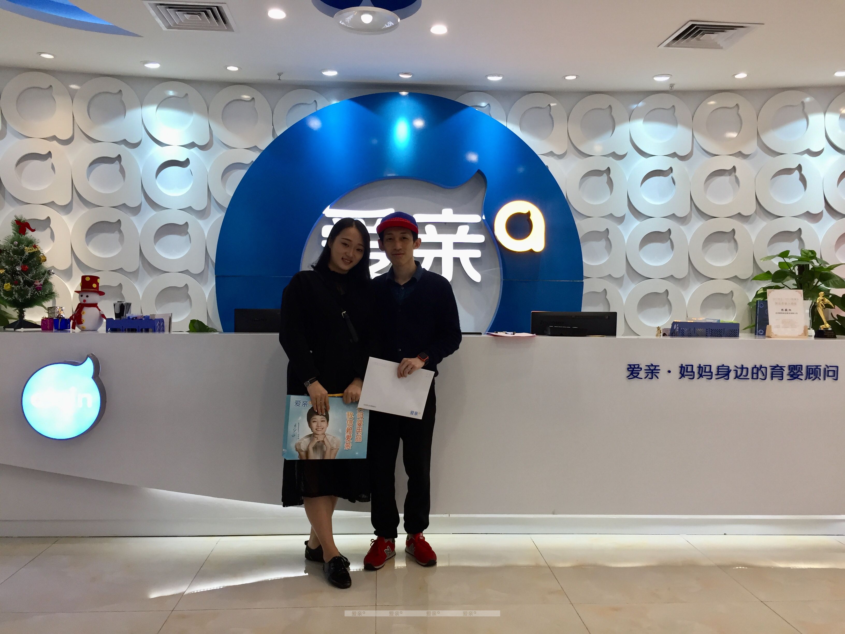 熱烈慶祝廣西孟先生加盟愛親母嬰！預(yù)祝生意興??！