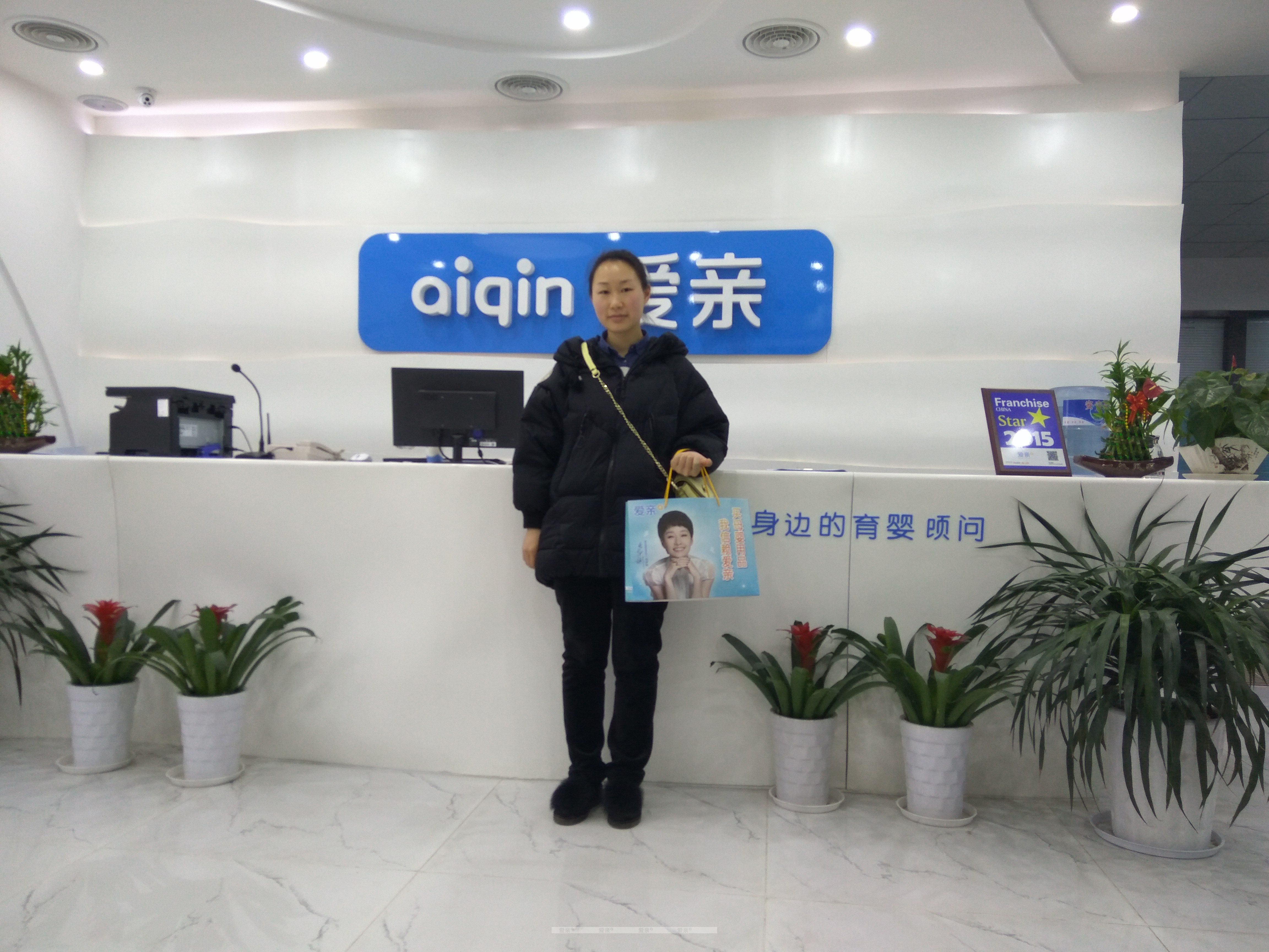 熱烈慶祝湖北余女士加盟愛親母嬰！預(yù)祝生意興隆！