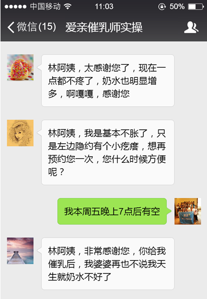 從鄉(xiāng)村走出的強(qiáng)者——保姆當(dāng)上愛(ài)親催乳師的勵(lì)志故事