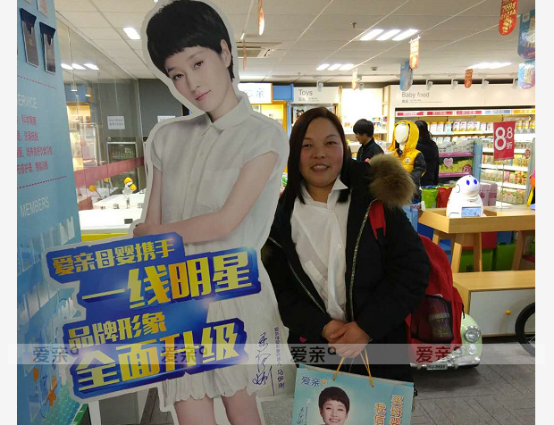 熱烈慶祝杭州劉女士加盟愛親母嬰！預(yù)祝生意興??！