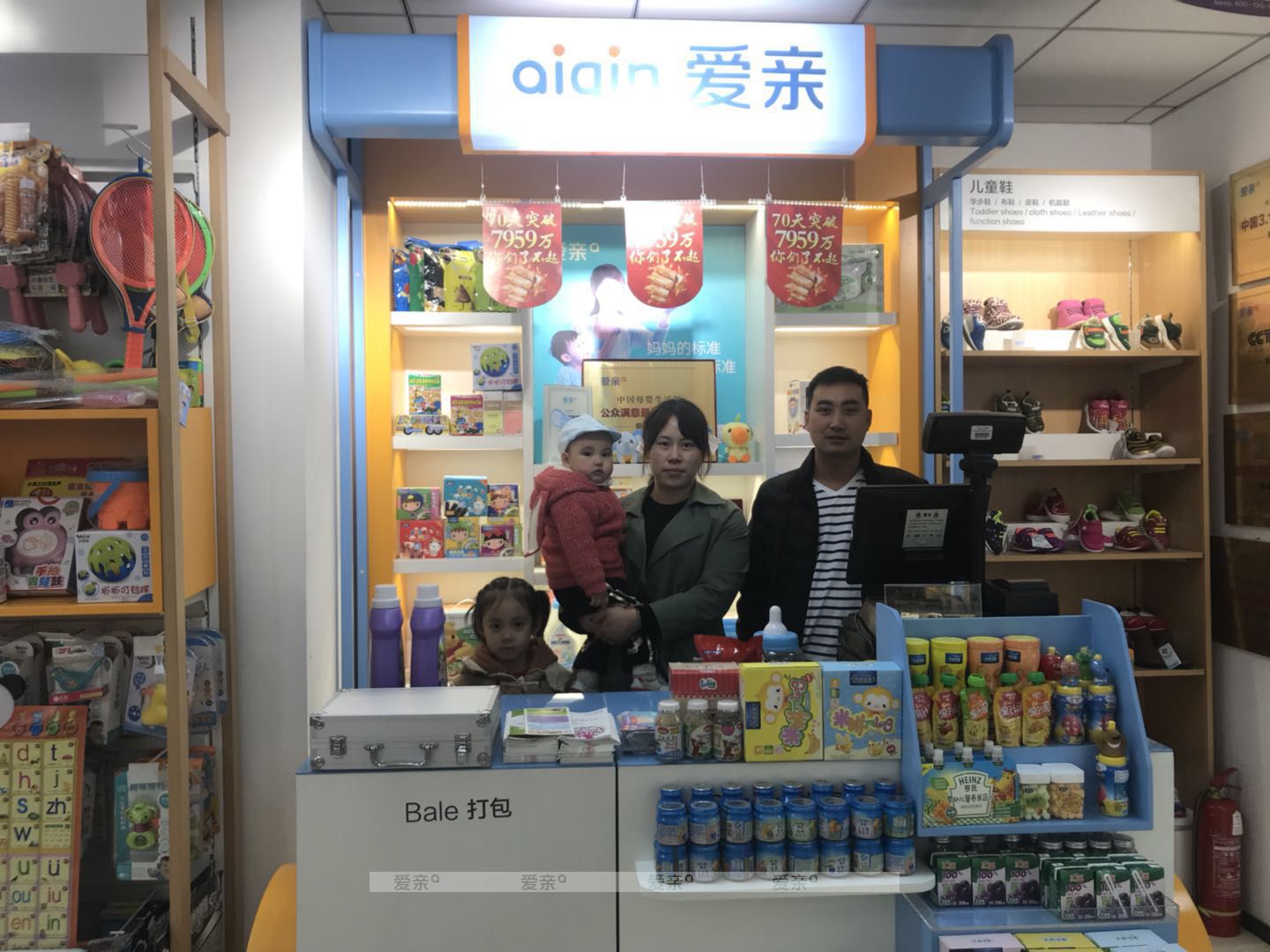 熱烈慶祝甘肅田女士加盟愛親母嬰！預祝生意興??！