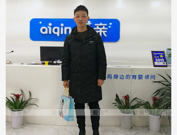 熱烈慶祝湖北周先生加盟愛親母嬰！預(yù)祝生意興隆！