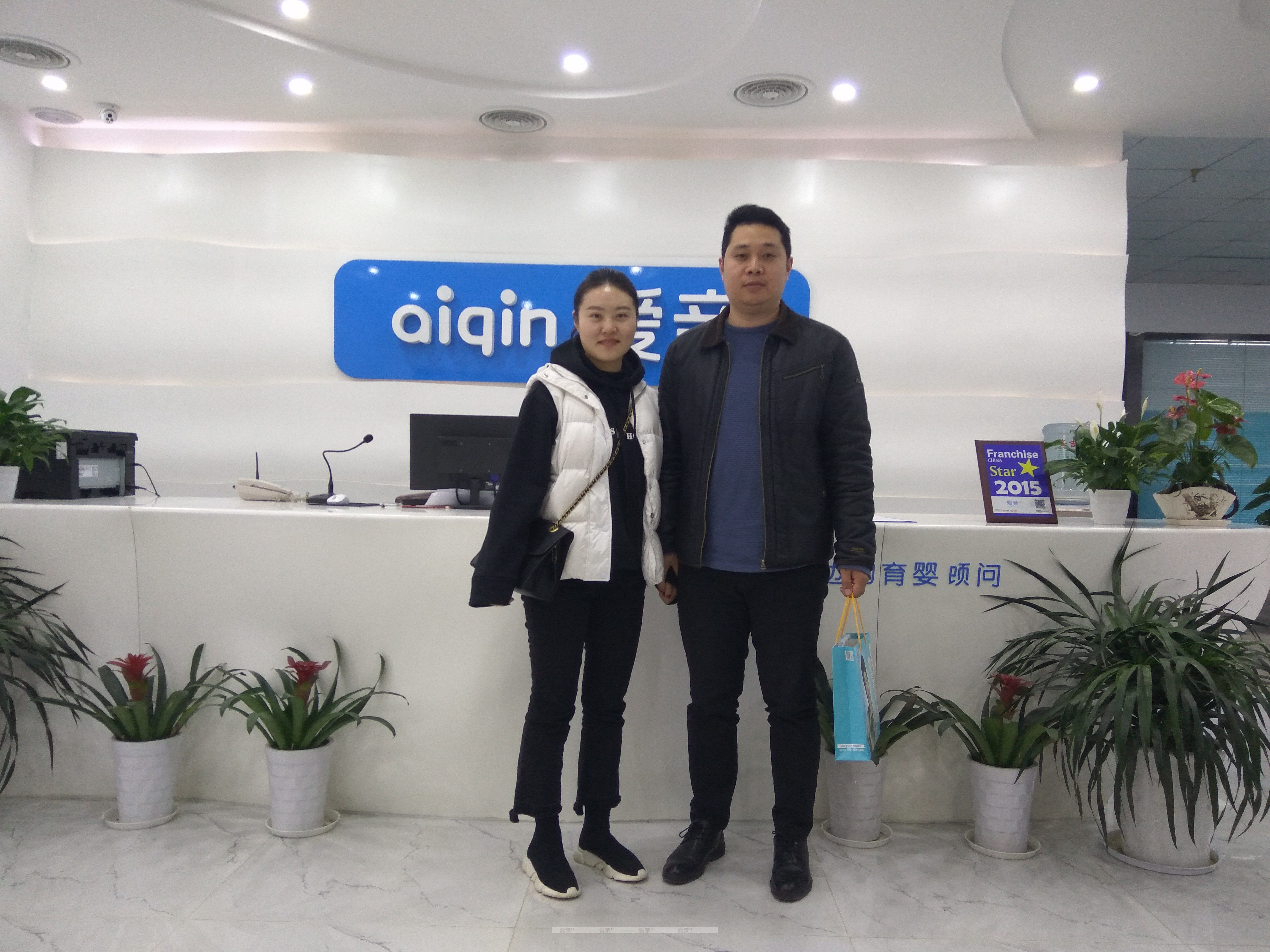 熱烈慶祝河南李先生加盟愛親母嬰！預(yù)祝生意興??！