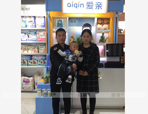 熱烈慶祝河北江先生加盟愛親母嬰！預(yù)祝生意興??！