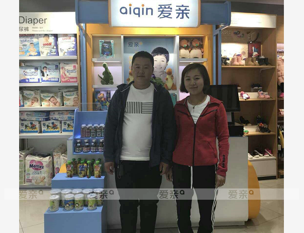 熱烈慶祝山西王女士加盟愛(ài)親母嬰！預(yù)祝生意興隆！