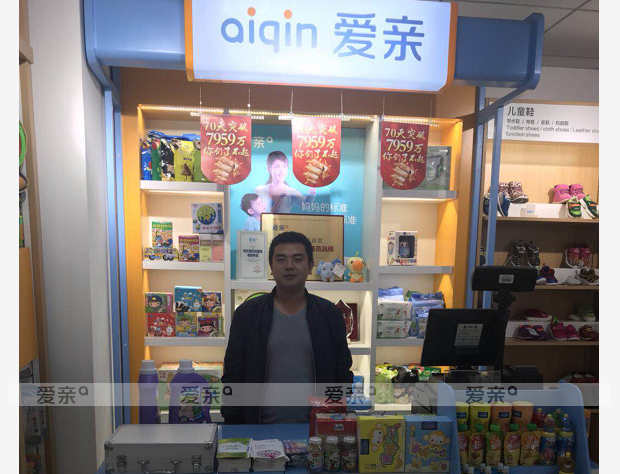 熱烈慶祝甘肅臨夏李先生加盟愛親母嬰！預祝生意興??！