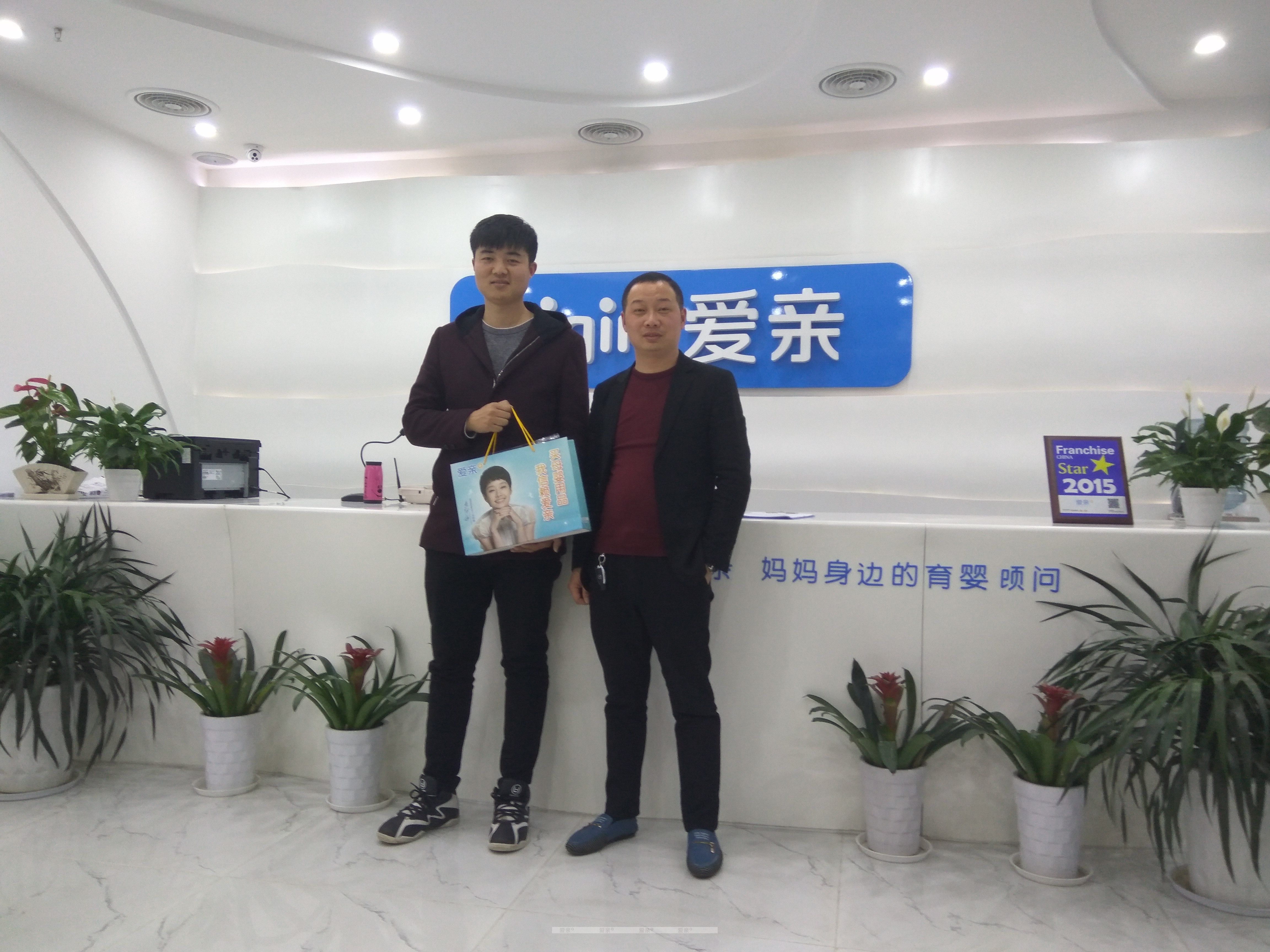 熱烈慶祝安徽六安張先生加盟愛親母嬰！預祝生意興??！