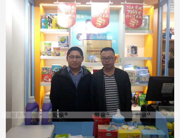  熱烈慶祝渭南高先生加盟愛(ài)親母嬰！預(yù)祝生意興隆！