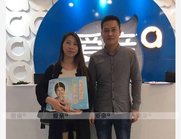  熱烈慶祝廣東深圳楊先生加盟愛親母嬰！預(yù)祝生意興??！