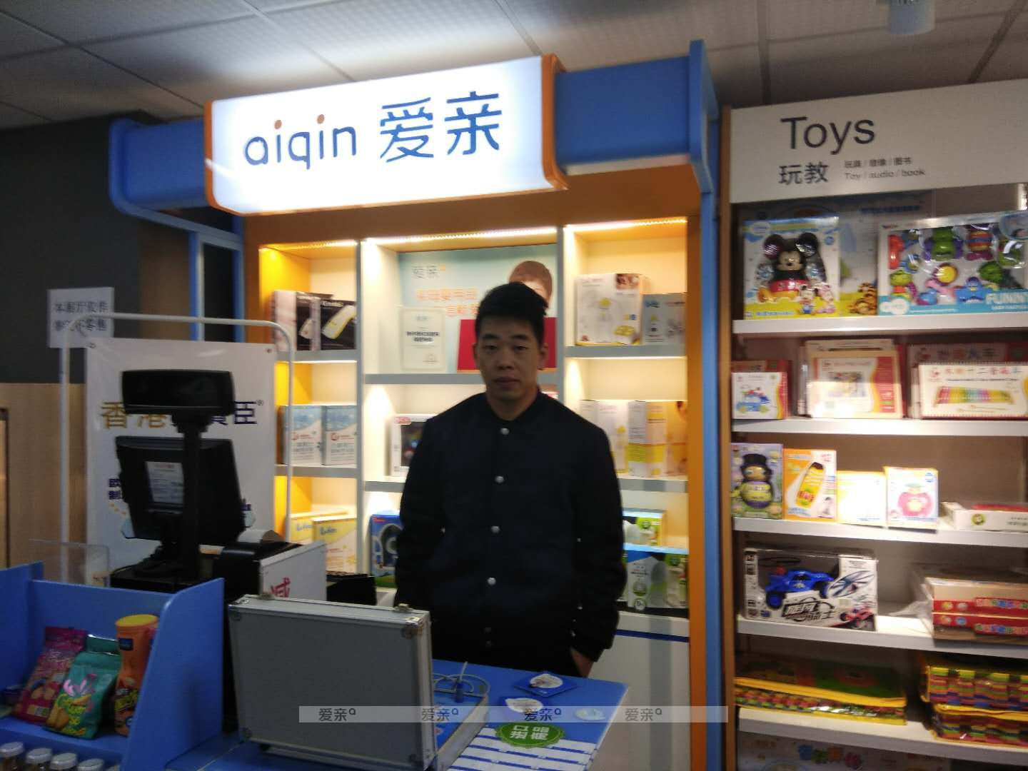 熱烈慶祝杭州章先生加盟愛親母嬰！預(yù)祝生意興??！