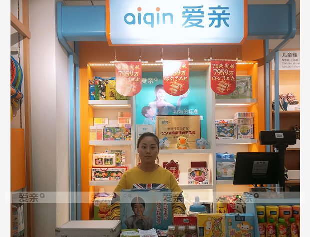 熱烈慶祝陜西安康田女士加盟愛親母嬰！預(yù)祝生意興隆！