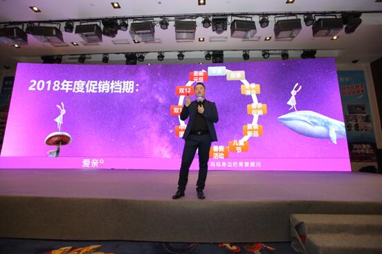 愛親服紡銷售總監(jiān)楊總現(xiàn)場分享服紡新零售知識