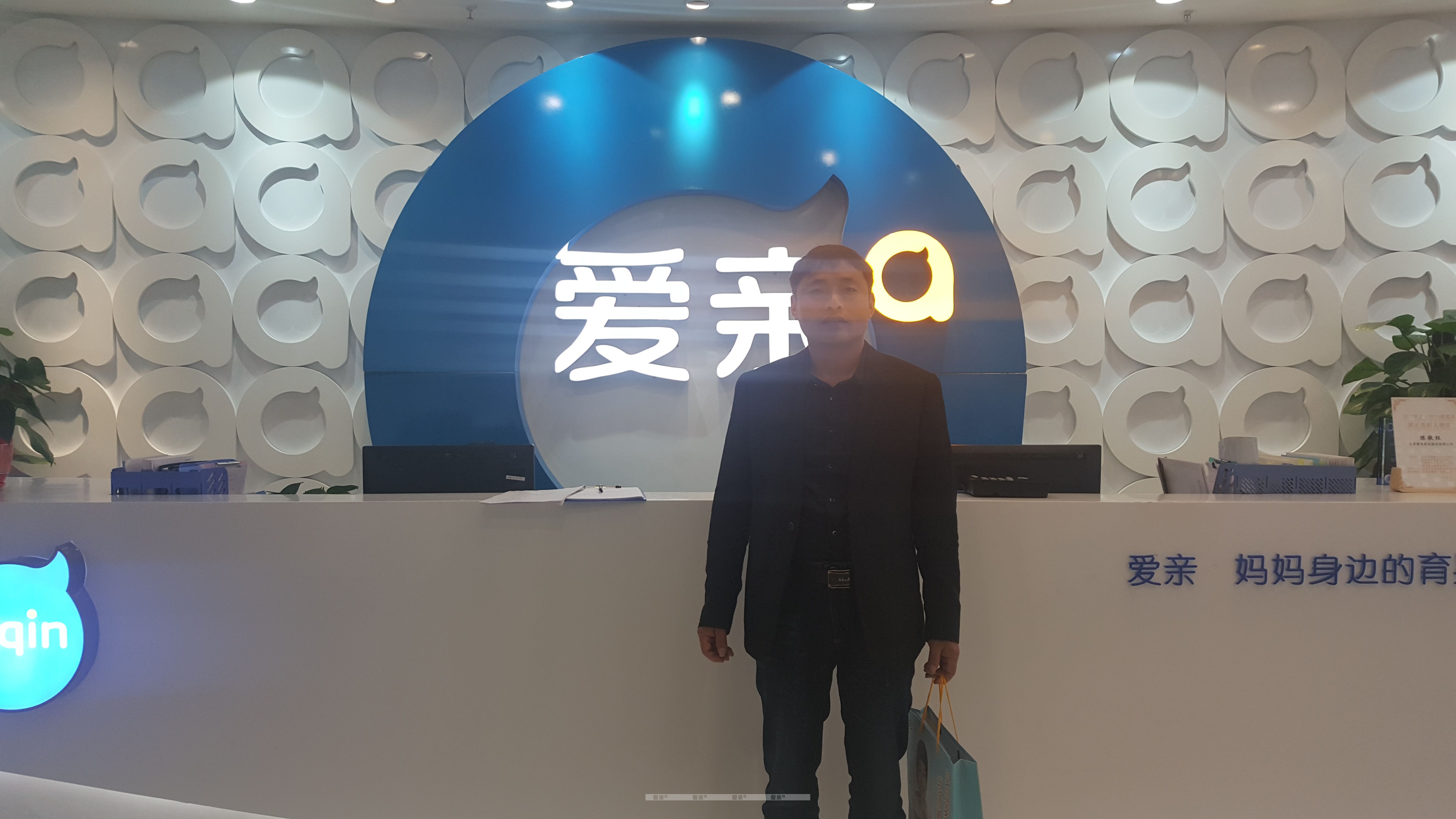 熱烈慶祝江西鄒先生加盟愛親母嬰！預(yù)祝生意興隆！