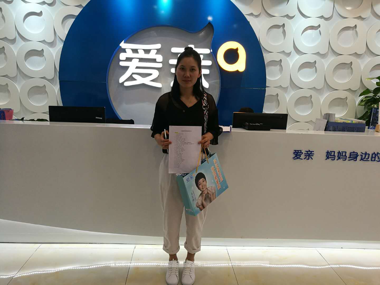 熱烈慶祝廣東廣州高女士加盟愛親母嬰！預(yù)祝生意興隆！