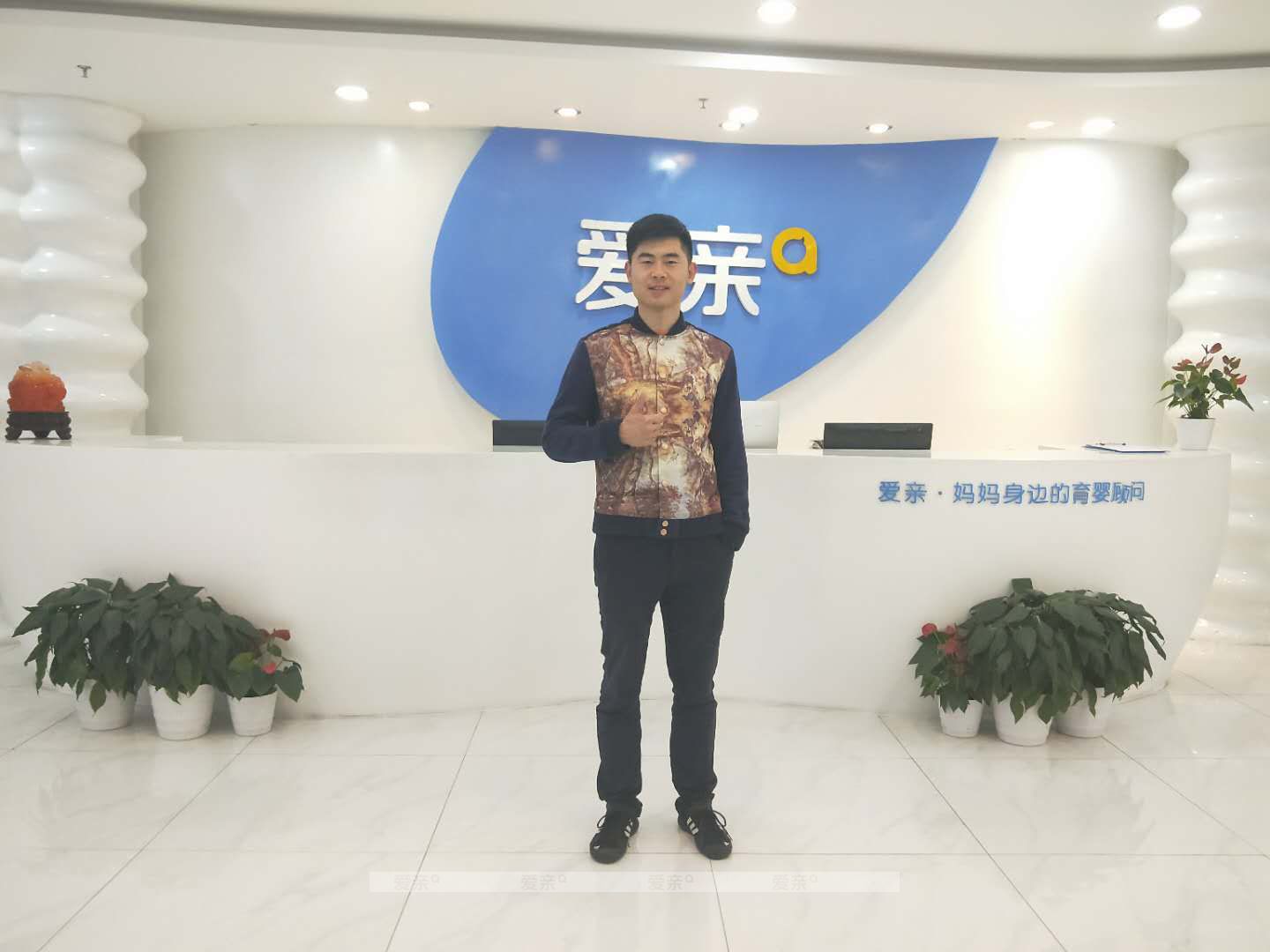 熱烈慶祝北京貢先生加盟愛親母嬰！預(yù)祝生意興??！