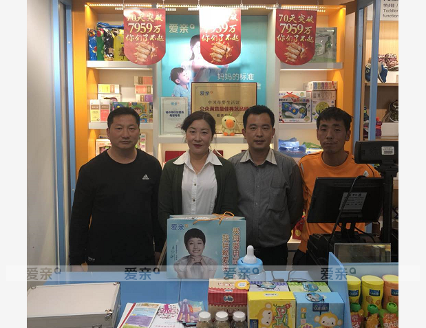 熱烈慶祝陜西西安王先生加盟愛親母嬰！預祝生意興隆！