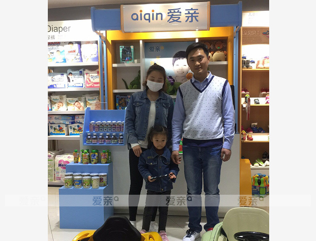 熱烈慶祝河南林先生加盟愛親母嬰！預(yù)祝生意興??！