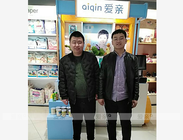 熱烈慶祝山西王先生加盟愛親母嬰！預(yù)祝生意興??！