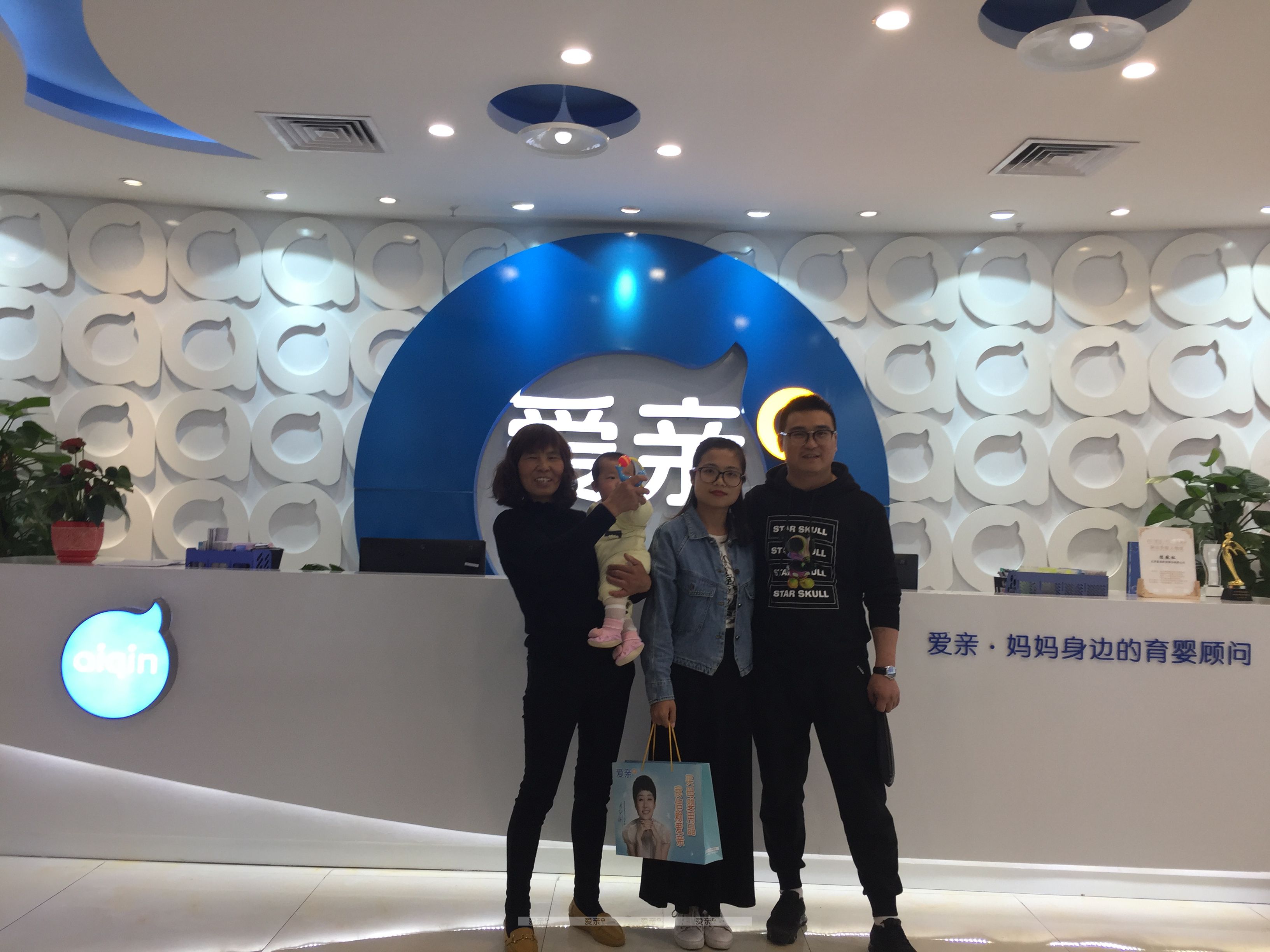  熱烈慶祝湖南尹先生加盟愛(ài)親母嬰！預(yù)祝生意興隆！