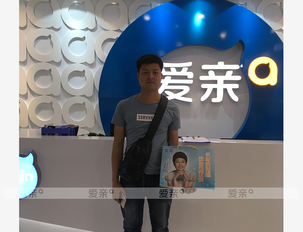 熱烈慶祝廣東韶關(guān)陸先生加盟愛親母嬰！預(yù)祝生意興隆！