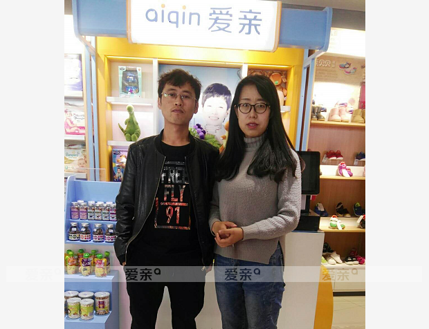  熱烈慶祝山西長(zhǎng)治牛女士加盟愛(ài)親母嬰！預(yù)祝生意興??！