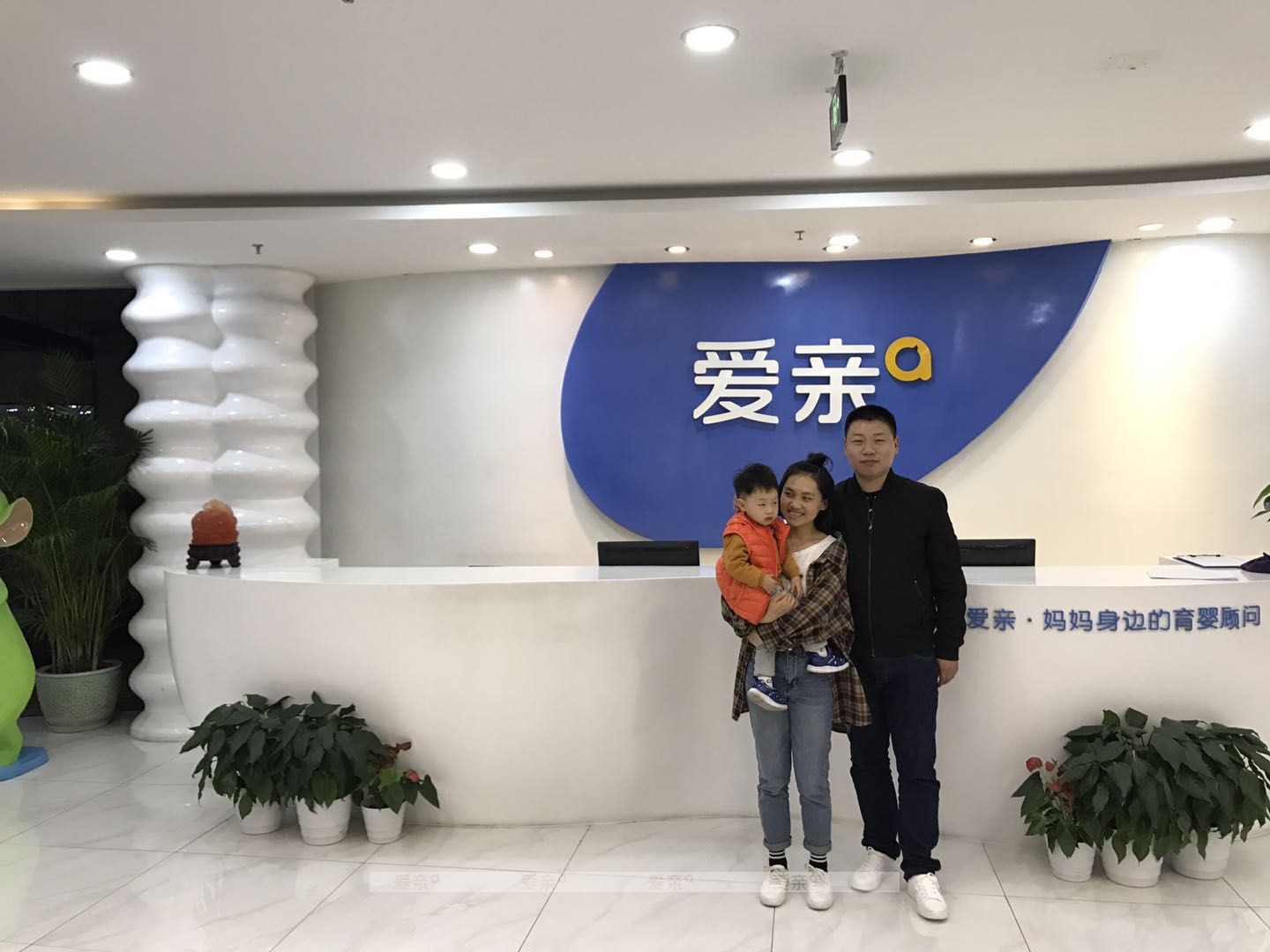 熱烈慶祝山東高女士加盟愛親母嬰！預(yù)祝生意興隆！