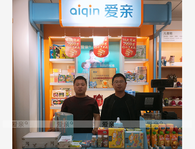 熱烈慶祝陜西延安陳先生加盟愛(ài)親母嬰！預(yù)祝生意興隆！