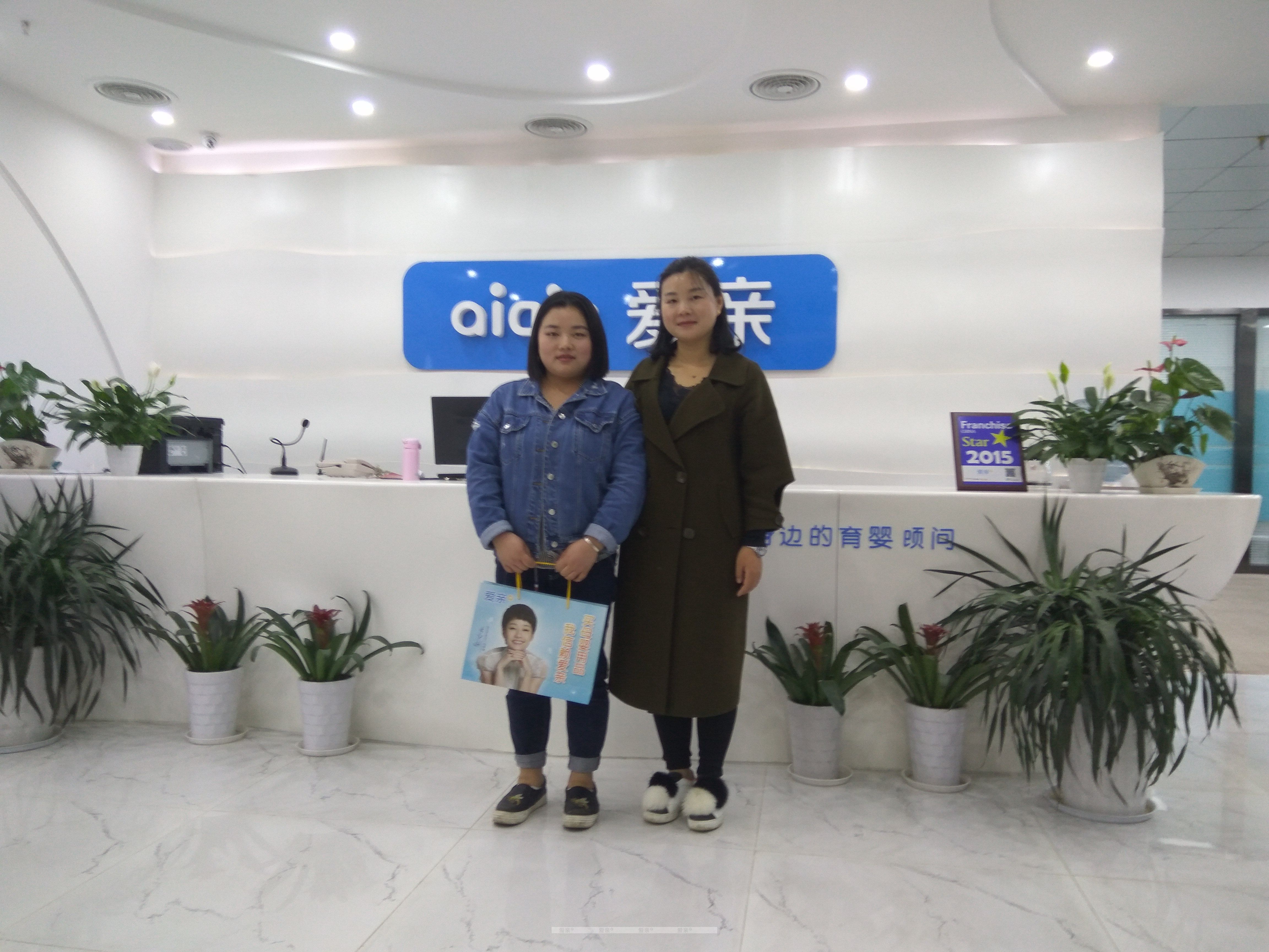 熱烈慶祝湖北隨州郝女士加盟愛親母嬰！預(yù)祝生意興??！