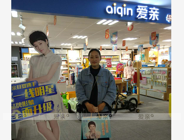 熱烈慶祝江蘇紀女士加盟愛親母嬰！預祝生意興隆！