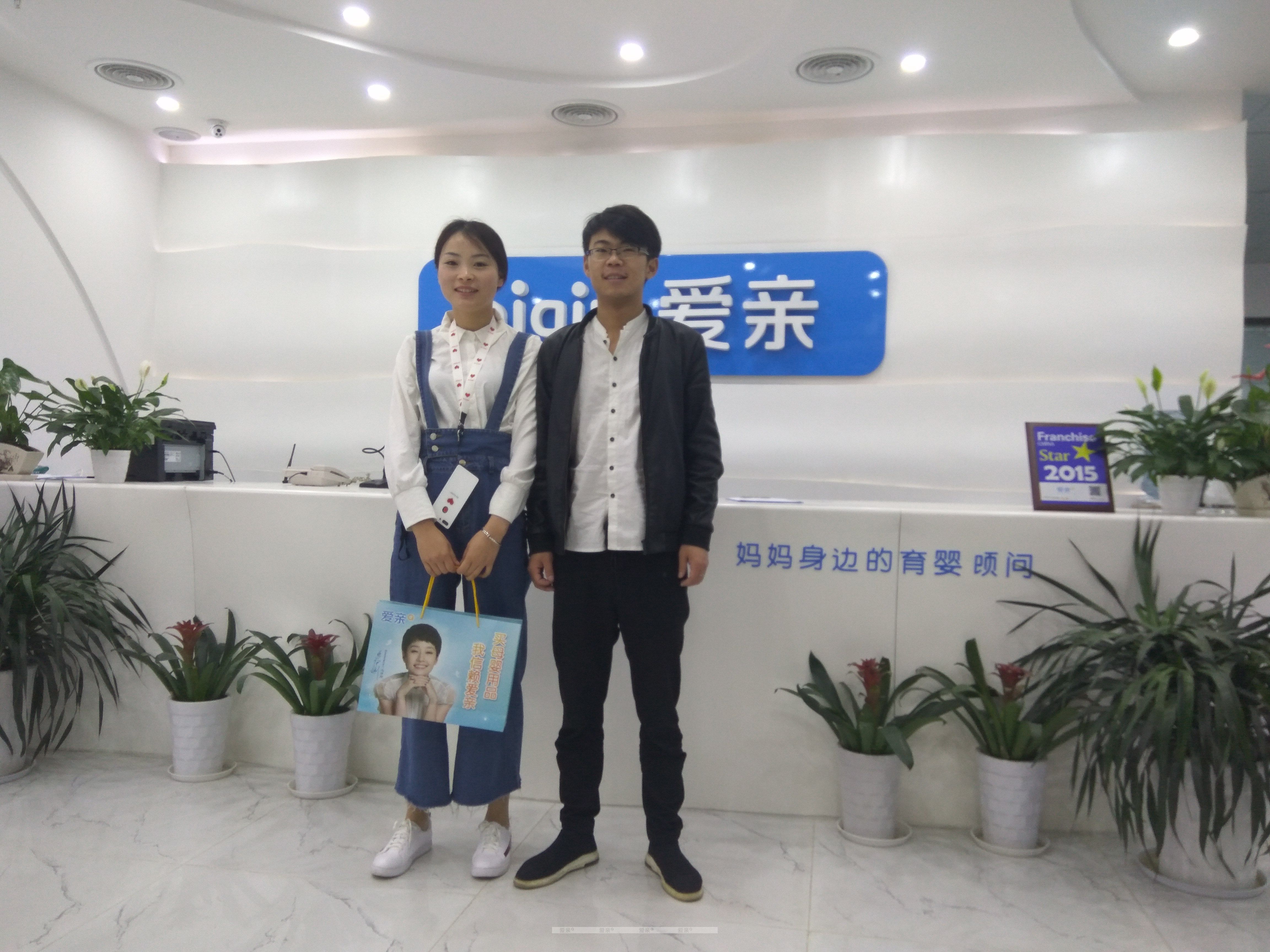 熱烈慶祝安徽馬鞍山謝先生加盟愛親母嬰！預(yù)祝生意興隆！