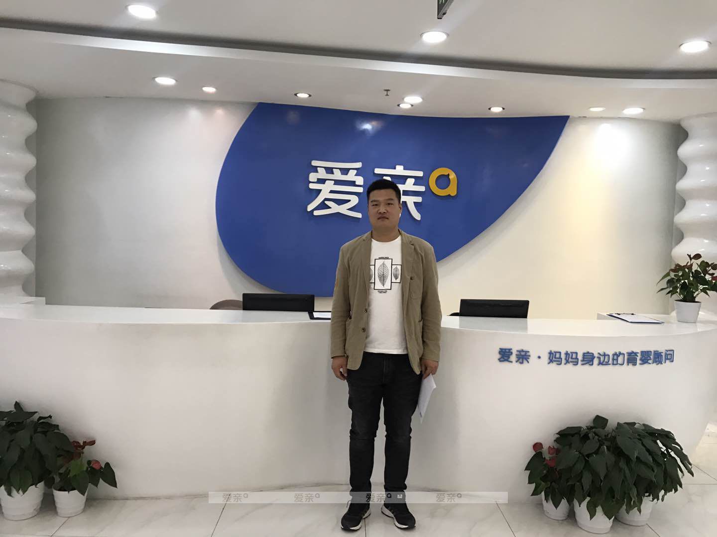 熱烈慶祝河南鄭州王先生加盟愛親母嬰！預(yù)祝生意興??！