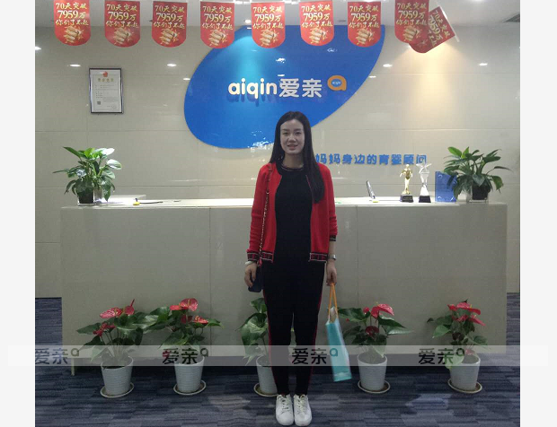 熱烈慶祝新疆烏魯木齊樊女士加盟愛親母嬰！預(yù)祝生意興??！