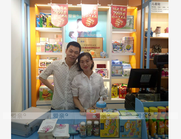 熱烈慶祝陜西西安盧女士加盟愛(ài)親母嬰！預(yù)祝生意興??！