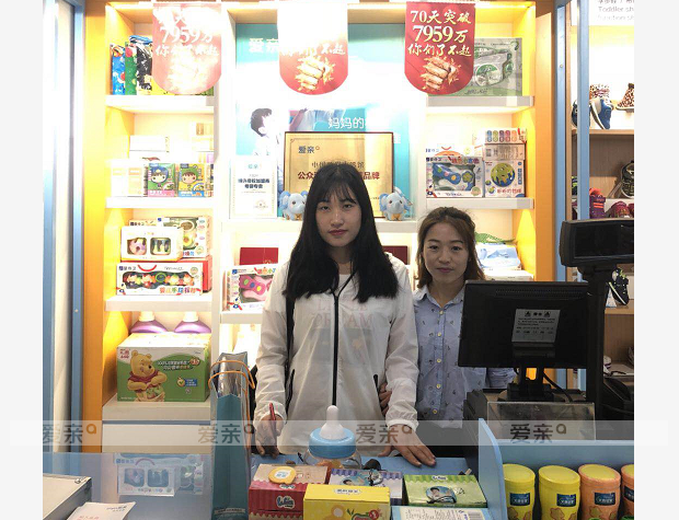 熱烈慶祝甘肅平?jīng)鑫呐考用藧塾H母嬰！預(yù)祝生意興隆！