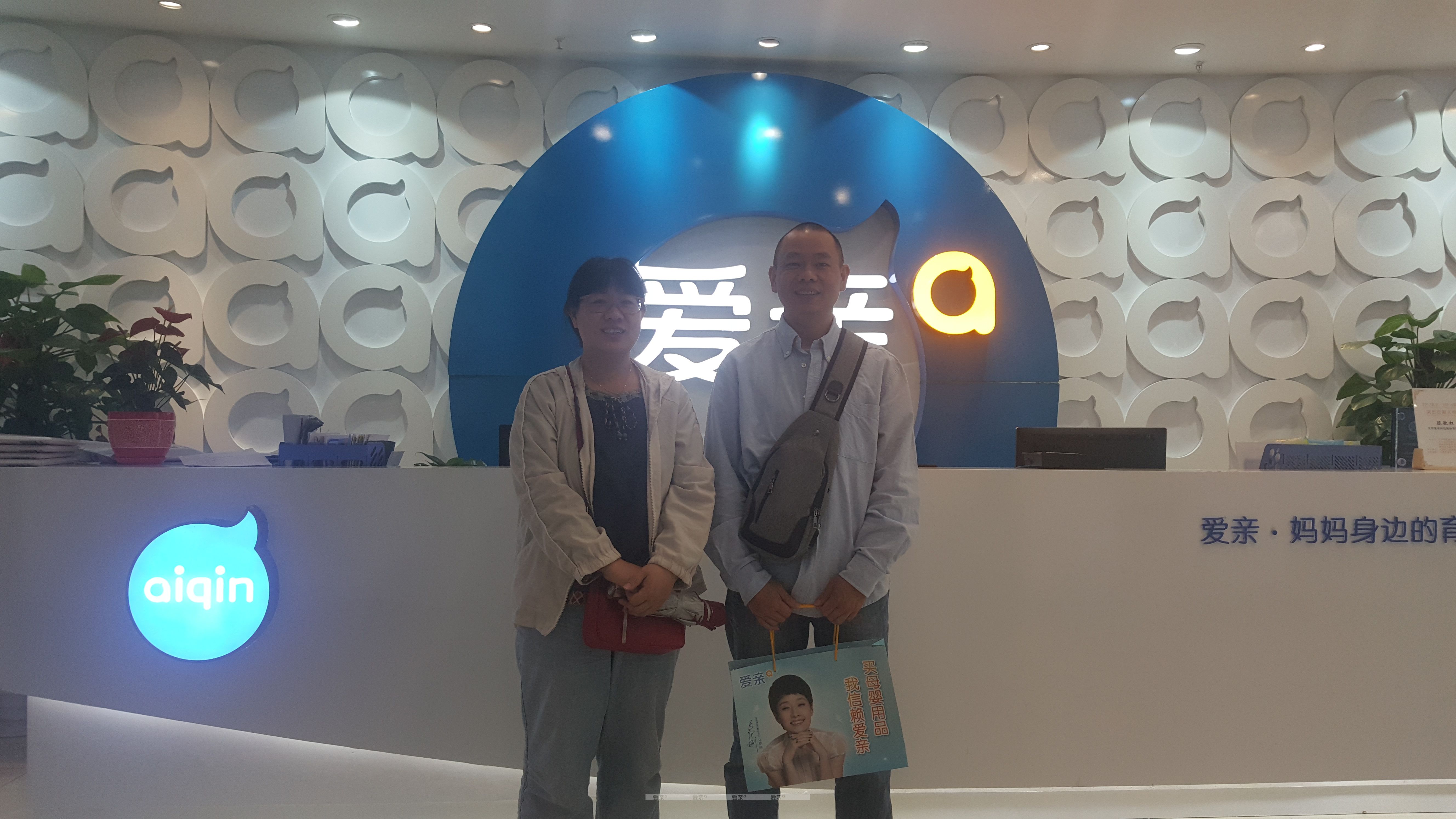 熱烈慶祝廣州林先生加盟愛親母嬰！預(yù)祝生意興隆！