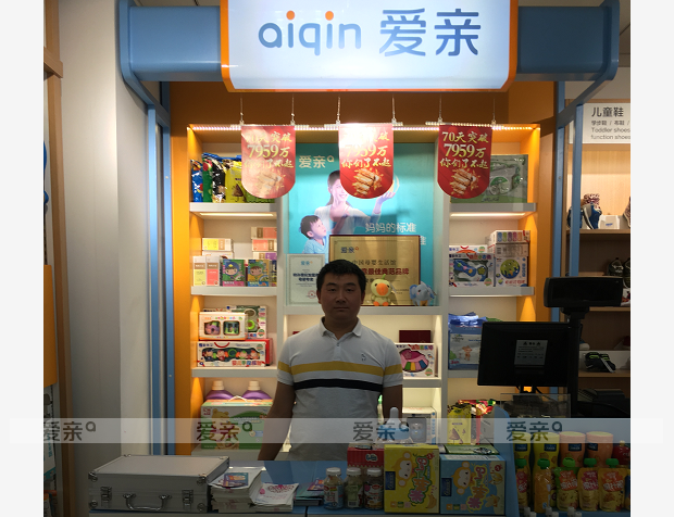 熱烈慶祝陜西安康譚先生加盟愛親母嬰！預(yù)祝生意興隆！