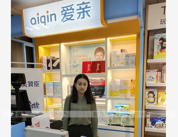 熱烈慶祝溫州周女士加盟愛親母嬰！預(yù)祝生意興隆！