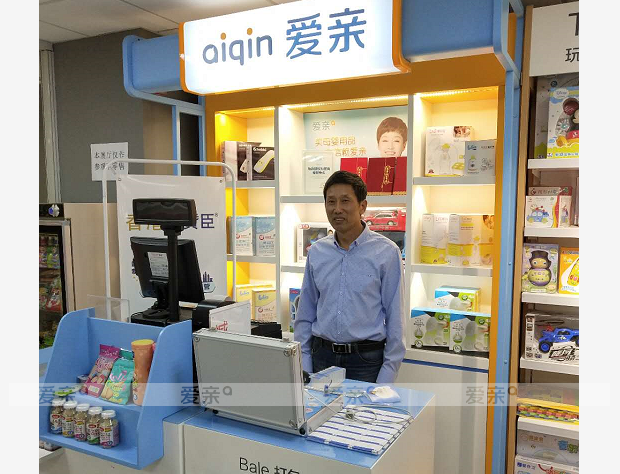 熱烈慶祝浙江蔣先生加盟愛親母嬰！預(yù)祝生意興隆！