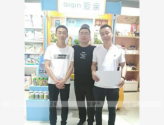 熱烈慶祝山西楊先生加盟愛親母嬰！預(yù)祝生意興??！