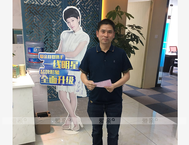 熱烈慶祝貴州陶先生加盟愛親母嬰！預(yù)祝生意興隆！